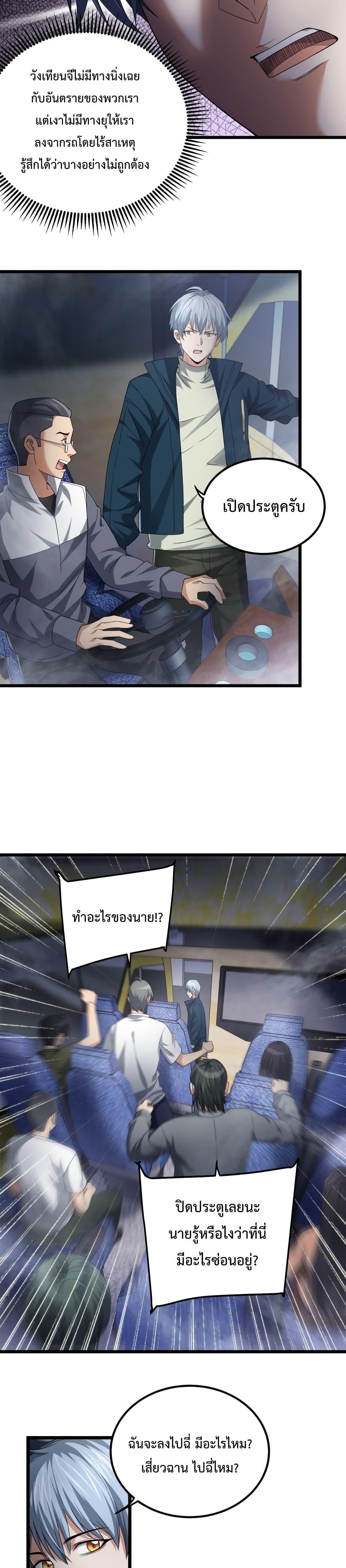 There’s a Ghost Within Me ตอนที่ 7 (17)